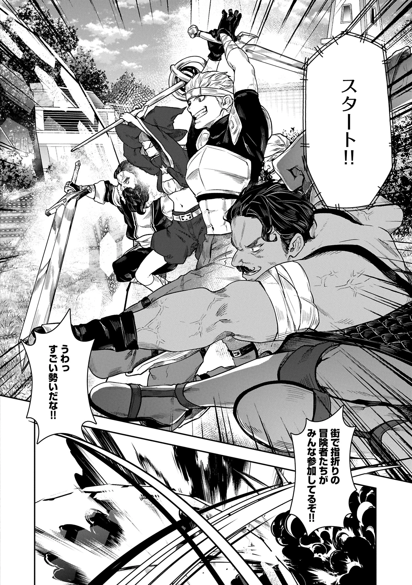 国に最強のバリアを張ったら平和になりすぎて追放されました。～俺の魔法がヤバすぎて、美女と魔族に囲まれてるんだが！？～ 第9.2話 - 12