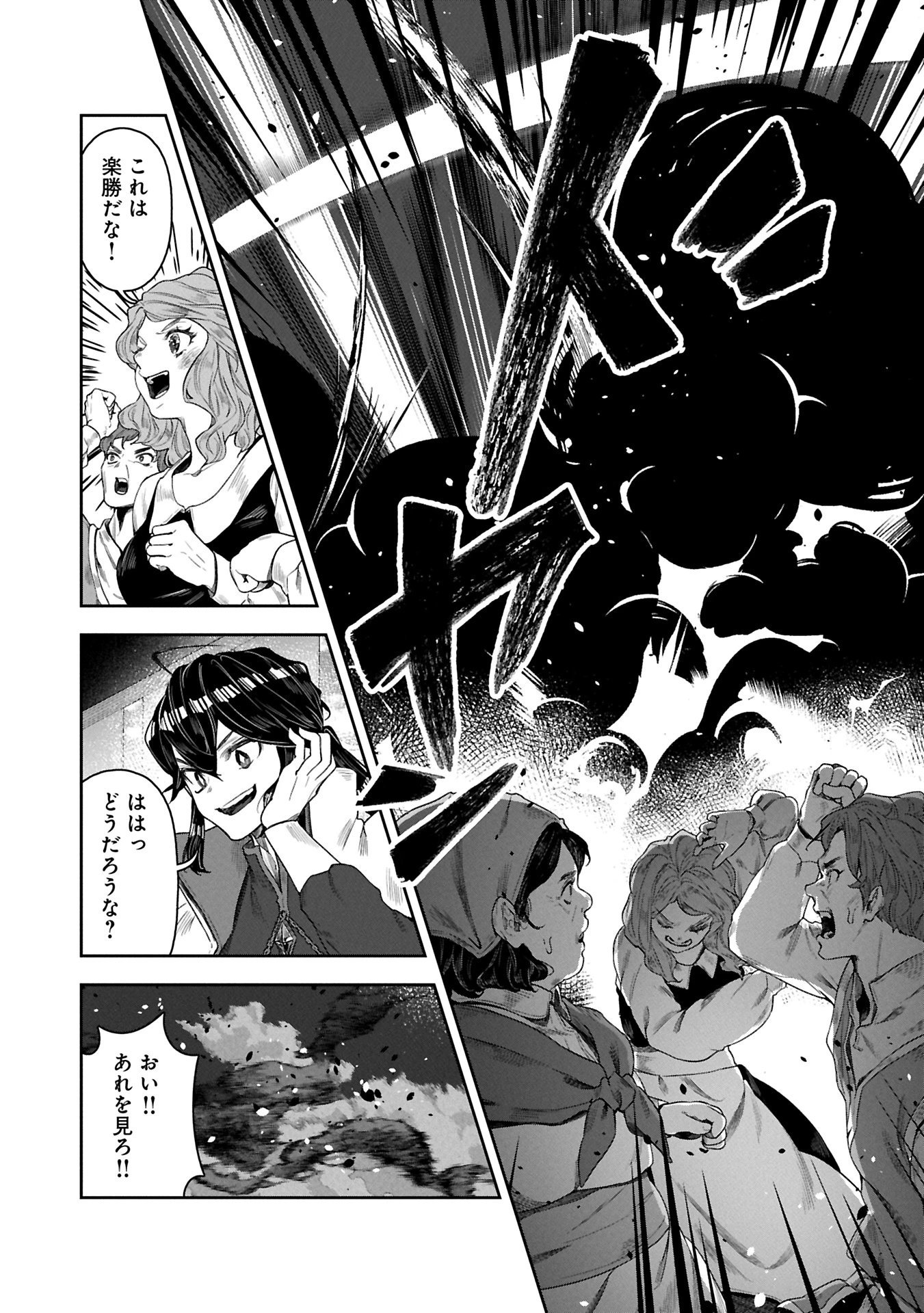 国に最強のバリアを張ったら平和になりすぎて追放されました。～俺の魔法がヤバすぎて、美女と魔族に囲まれてるんだが！？～ 第9.2話 - 13