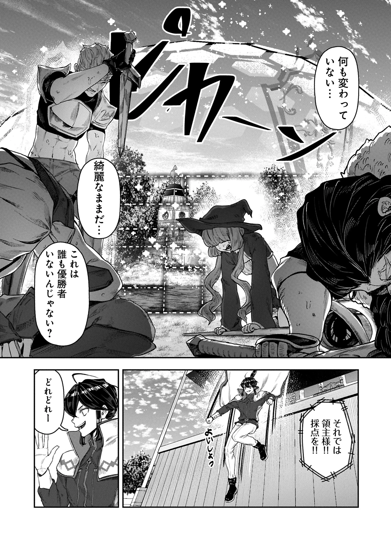 国に最強のバリアを張ったら平和になりすぎて追放されました。～俺の魔法がヤバすぎて、美女と魔族に囲まれてるんだが！？～ 第9.2話 - 17