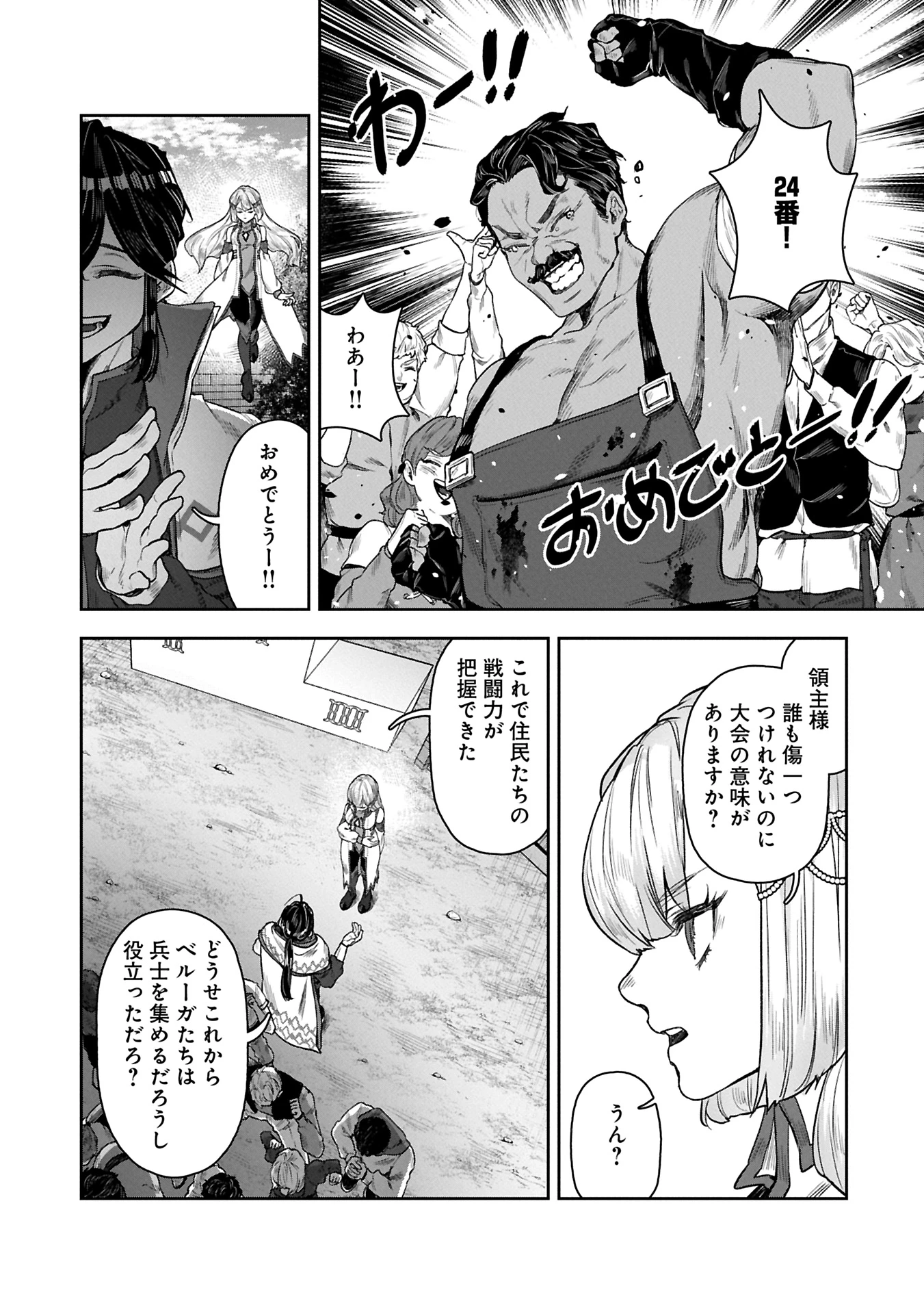 国に最強のバリアを張ったら平和になりすぎて追放されました。～俺の魔法がヤバすぎて、美女と魔族に囲まれてるんだが！？～ 第9.2話 - 19