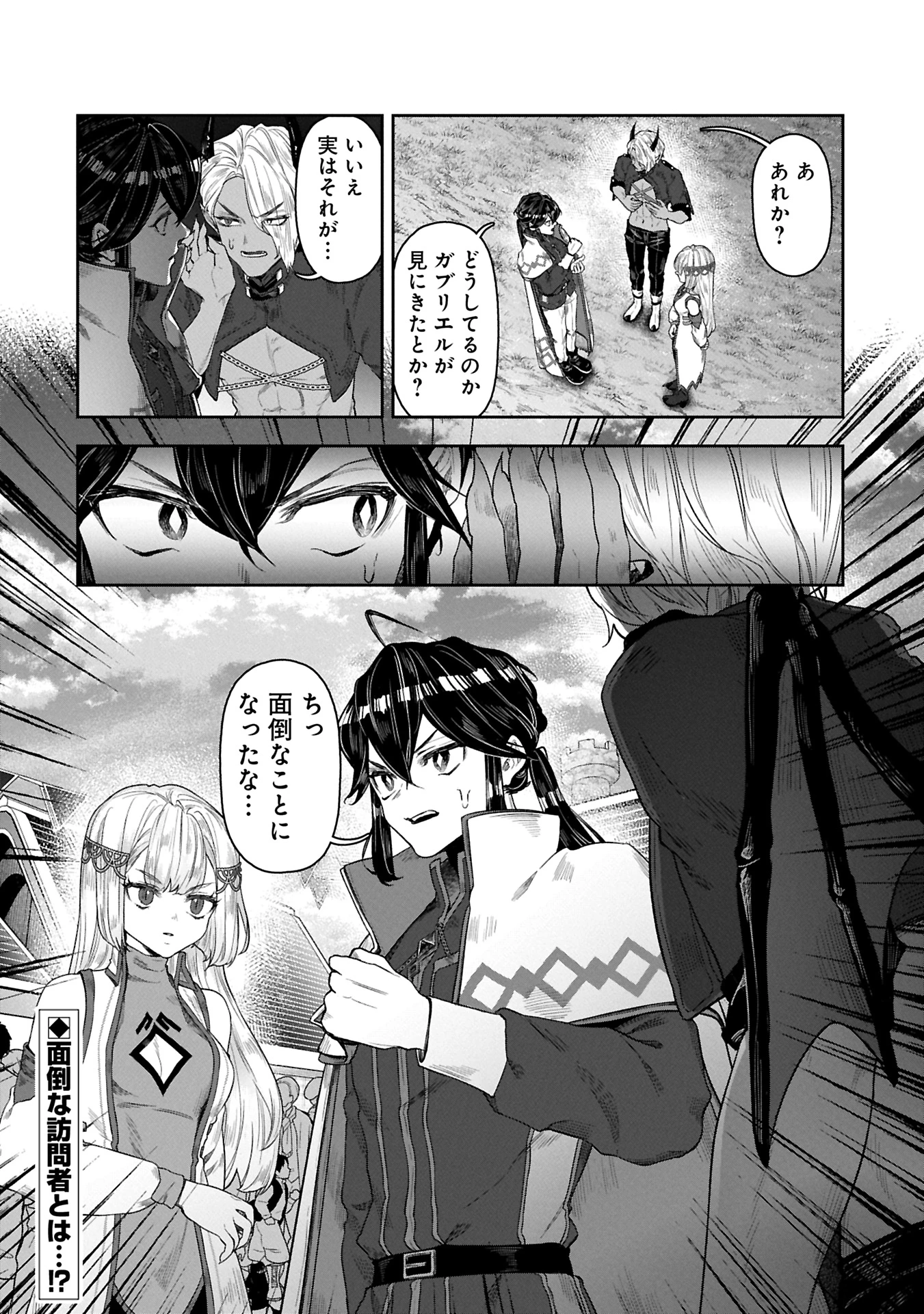 国に最強のバリアを張ったら平和になりすぎて追放されました。～俺の魔法がヤバすぎて、美女と魔族に囲まれてるんだが！？～ 第9.2話 - 22