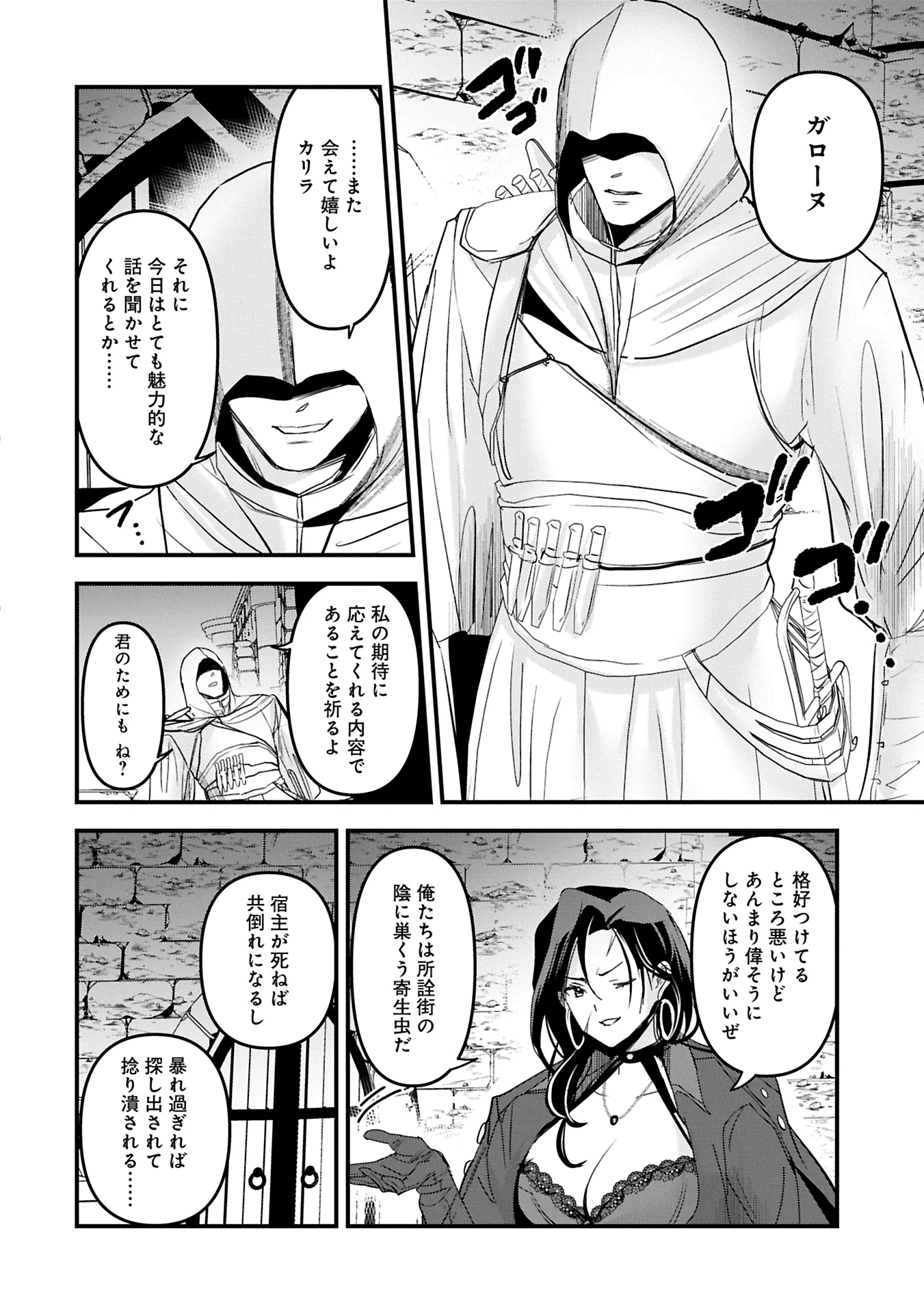 異世界転移して教師になったが、魔女と恐れられている件 ～アオイ先生の学園奮闘日誌～ 第17.2話 - 10