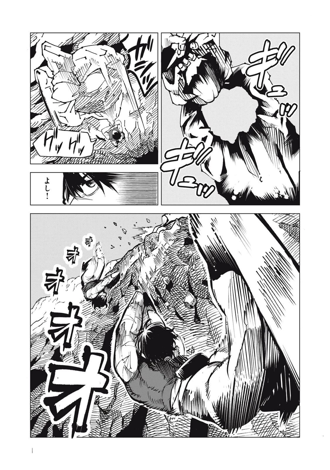 国を追われた竜師さん、拾われた隣国でうっかり無双してしまう。〜弱小国家が大陸最強の竜の楽園になるまで〜 第17.1話 - 7