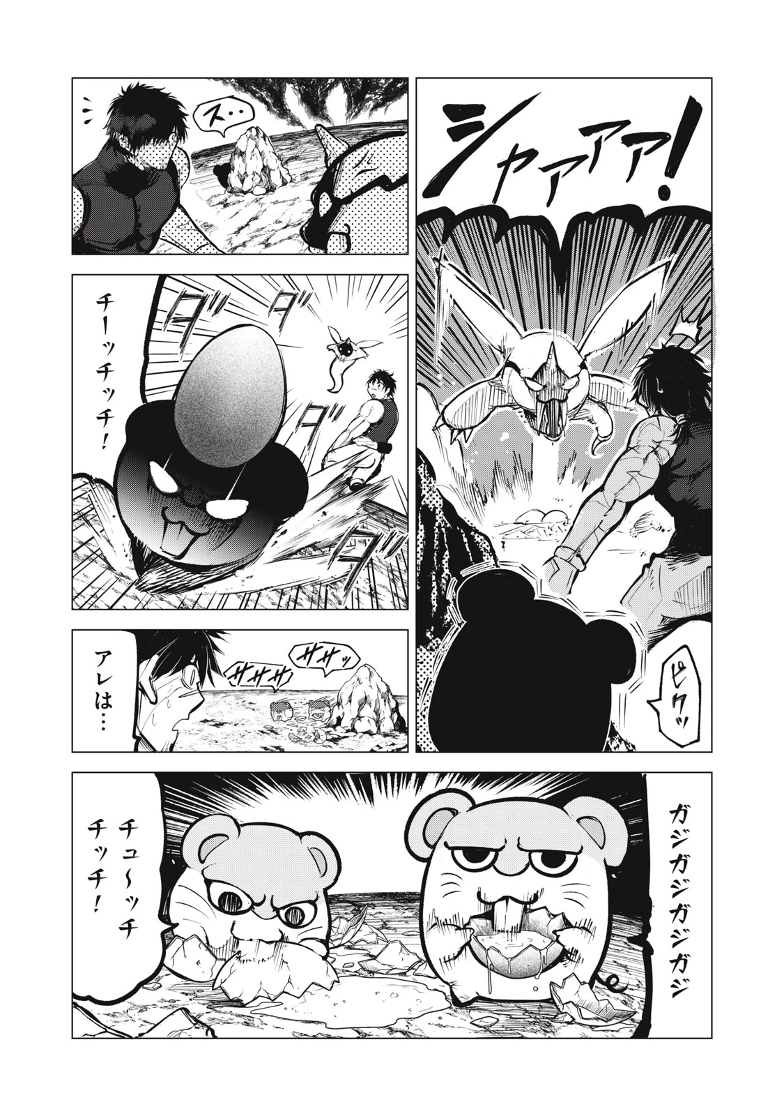 国を追われた竜師さん、拾われた隣国でうっかり無双してしまう。〜弱小国家が大陸最強の竜の楽園になるまで〜 第17.1話 - 10