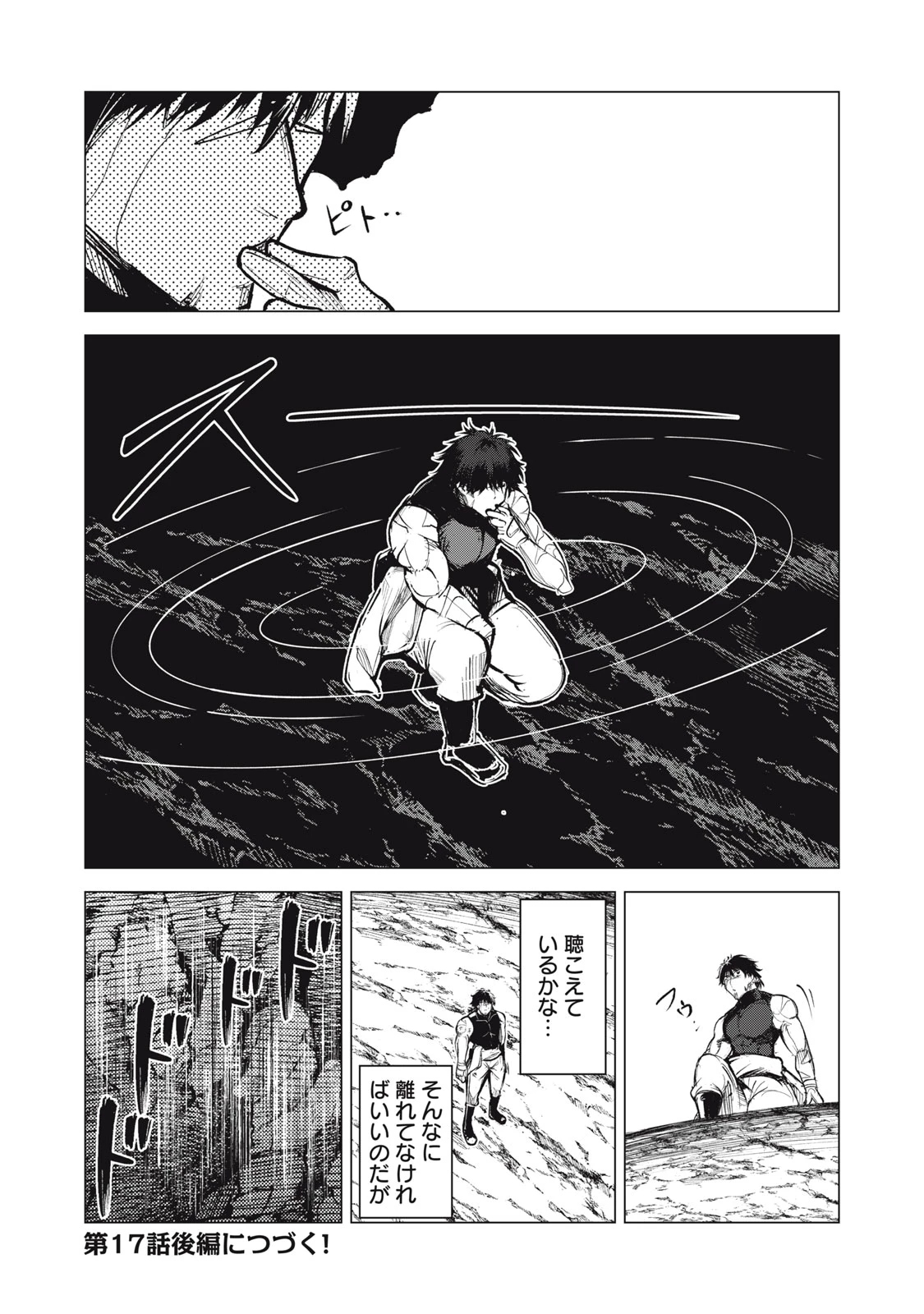 国を追われた竜師さん、拾われた隣国でうっかり無双してしまう。〜弱小国家が大陸最強の竜の楽園になるまで〜 第17.1話 - 12