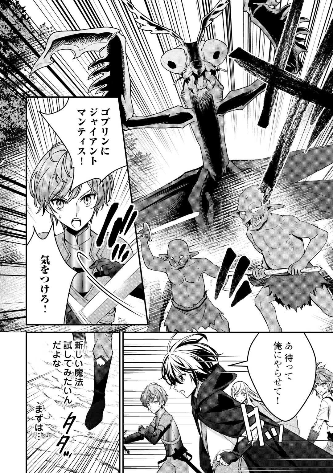 種族【半神】な俺は異世界でも普通に暮らしたい 第13話 - 10