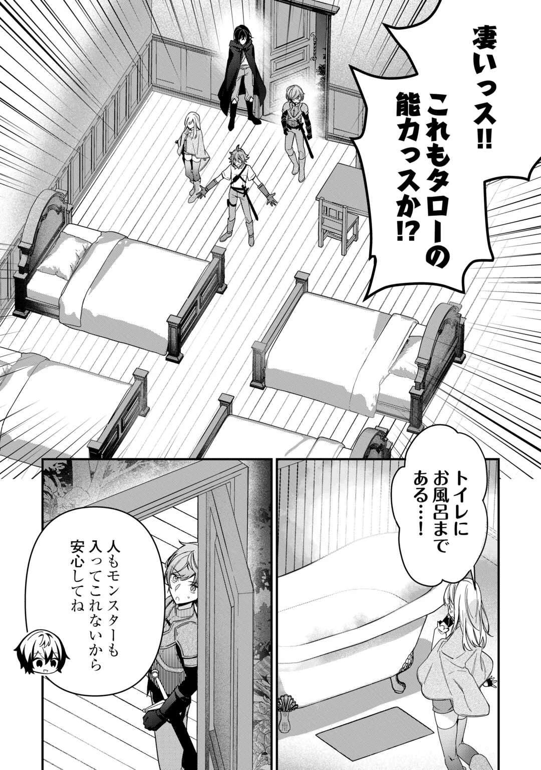 種族【半神】な俺は異世界でも普通に暮らしたい 第13話 - 16