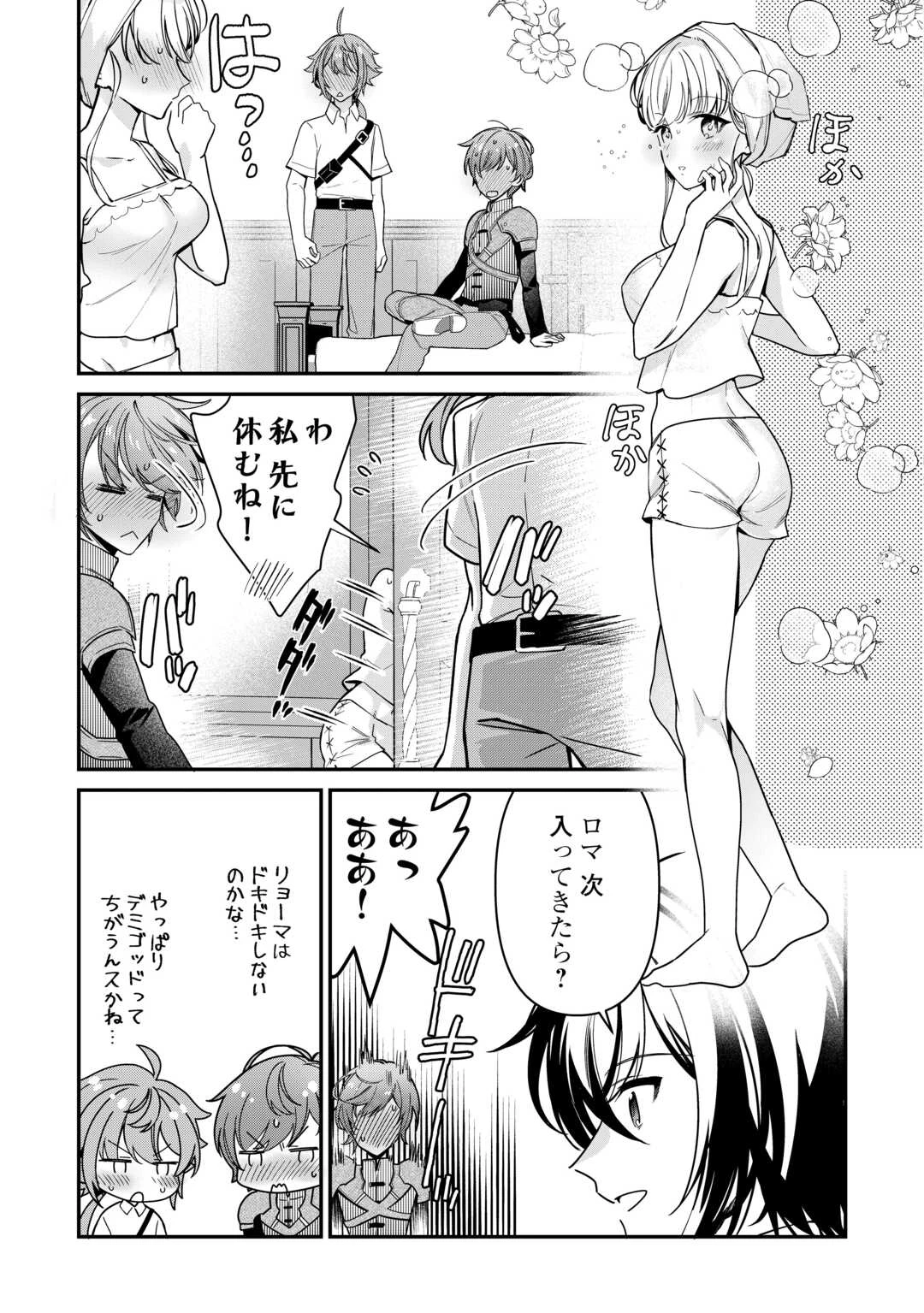 種族【半神】な俺は異世界でも普通に暮らしたい 第13話 - 21