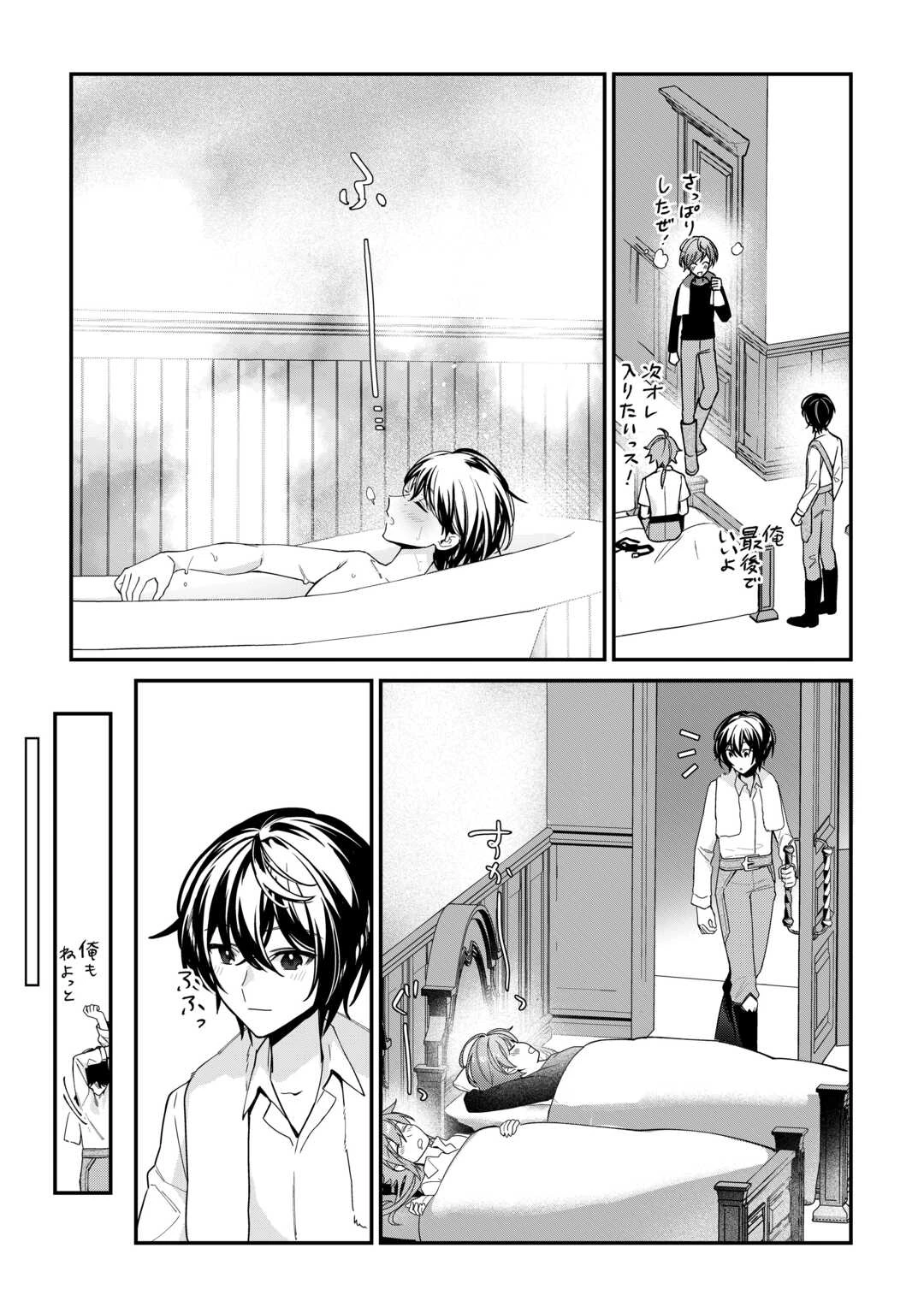 種族【半神】な俺は異世界でも普通に暮らしたい 第13話 - 22