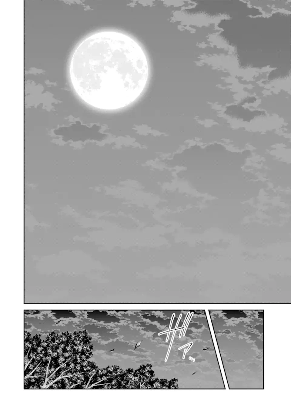 先生のやさしい殺し方 第27.4話 - 1