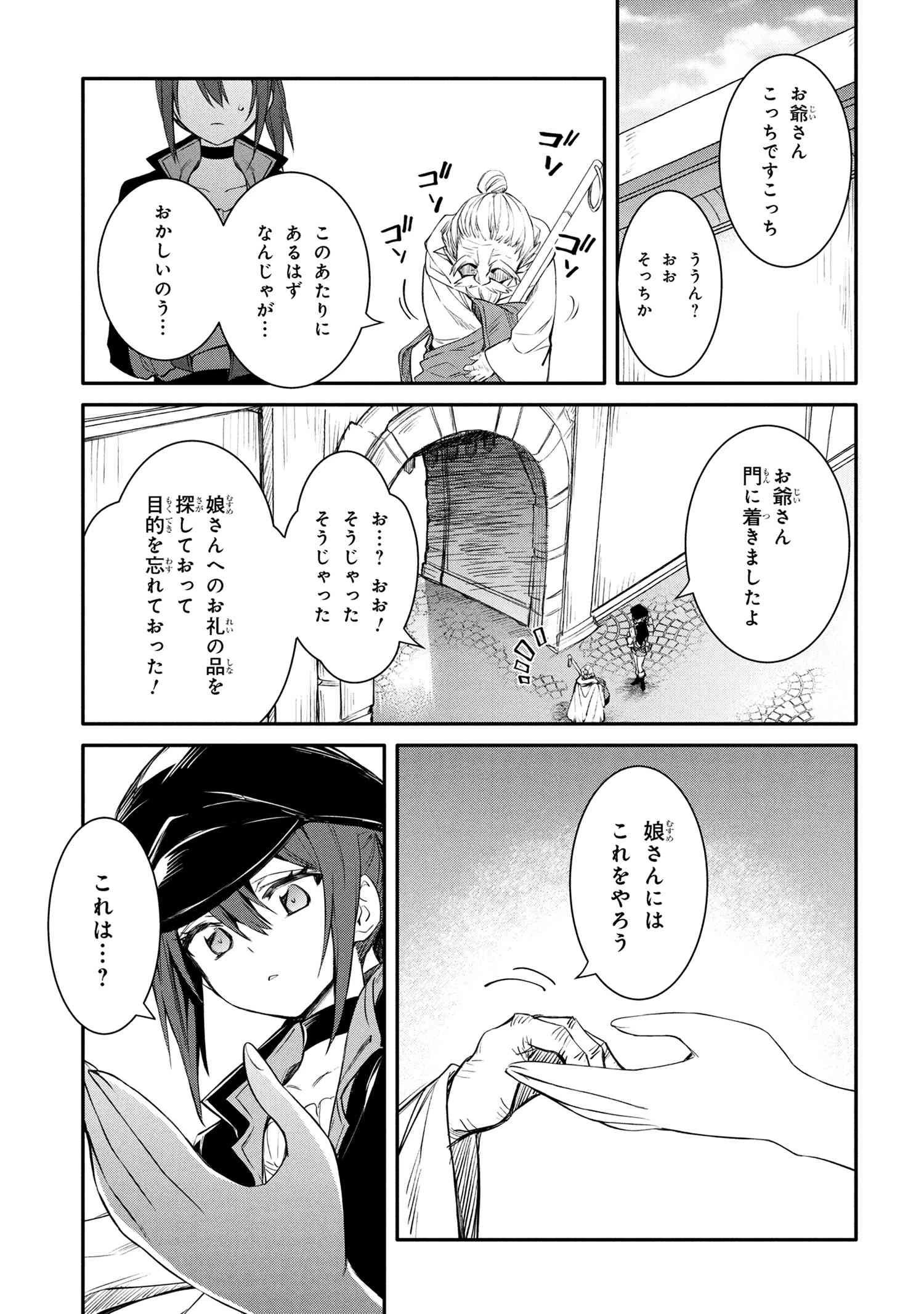 最強出涸らし皇子の暗躍帝位争い 無能を演じるSSランク皇子は皇位継承戦を影から支配する 第46.1話 - 7