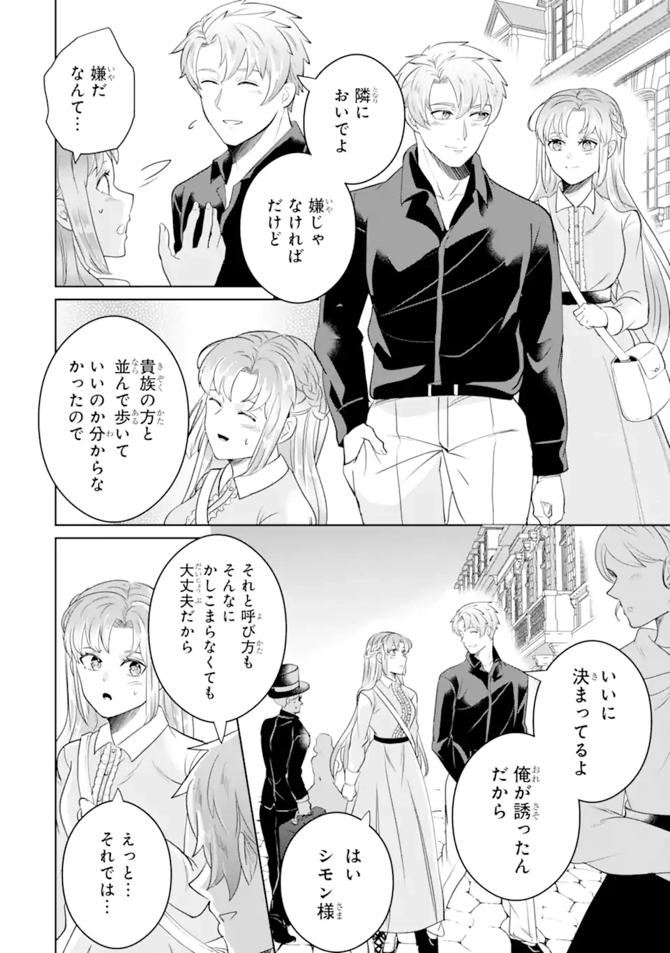 シャーロット〜とある侍女の城仕え物語〜 第13.2話 - 9