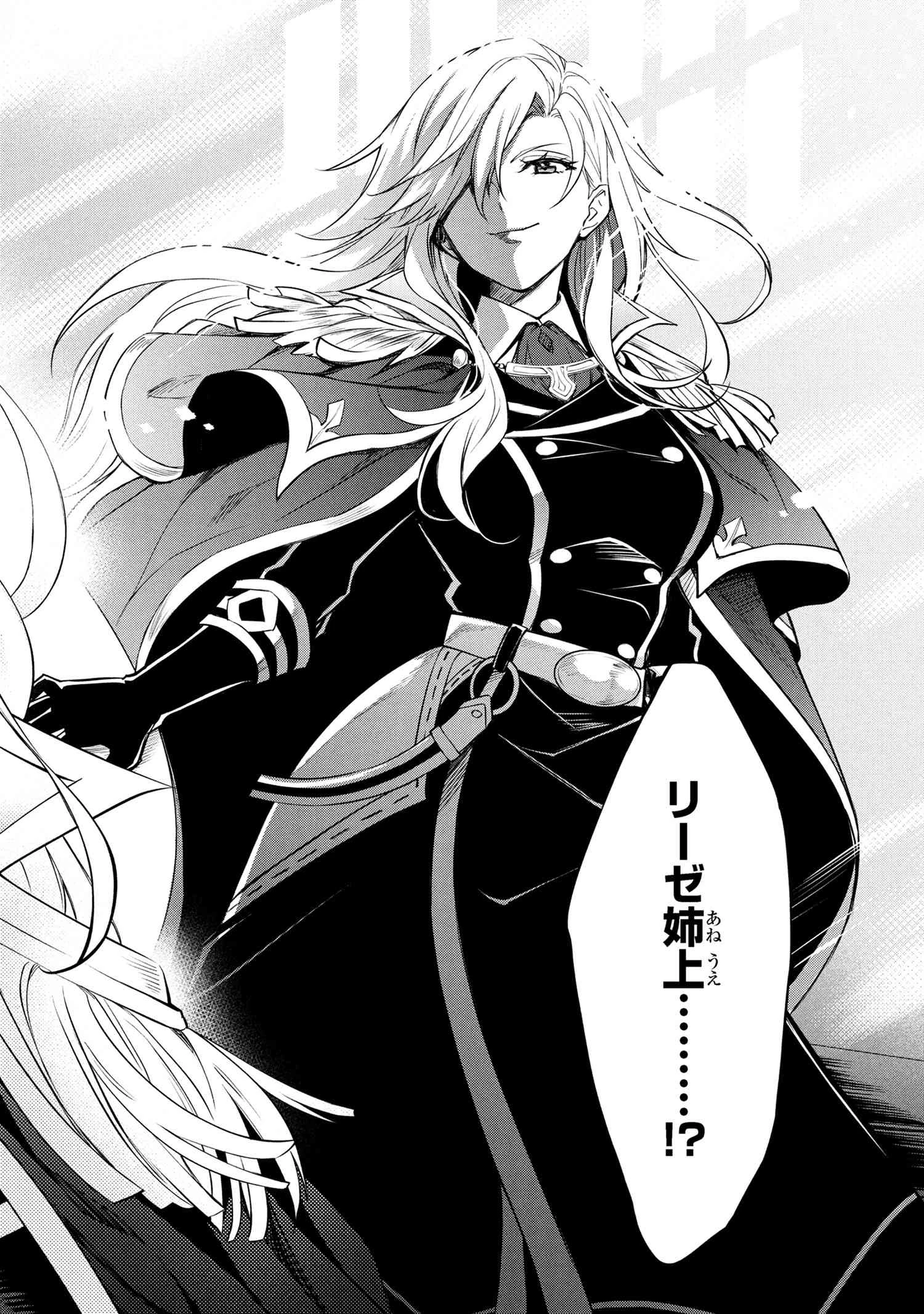 最強出涸らし皇子の暗躍帝位争い 無能を演じるSSランク皇子は皇位継承戦を影から支配する 第46.1話 - 12