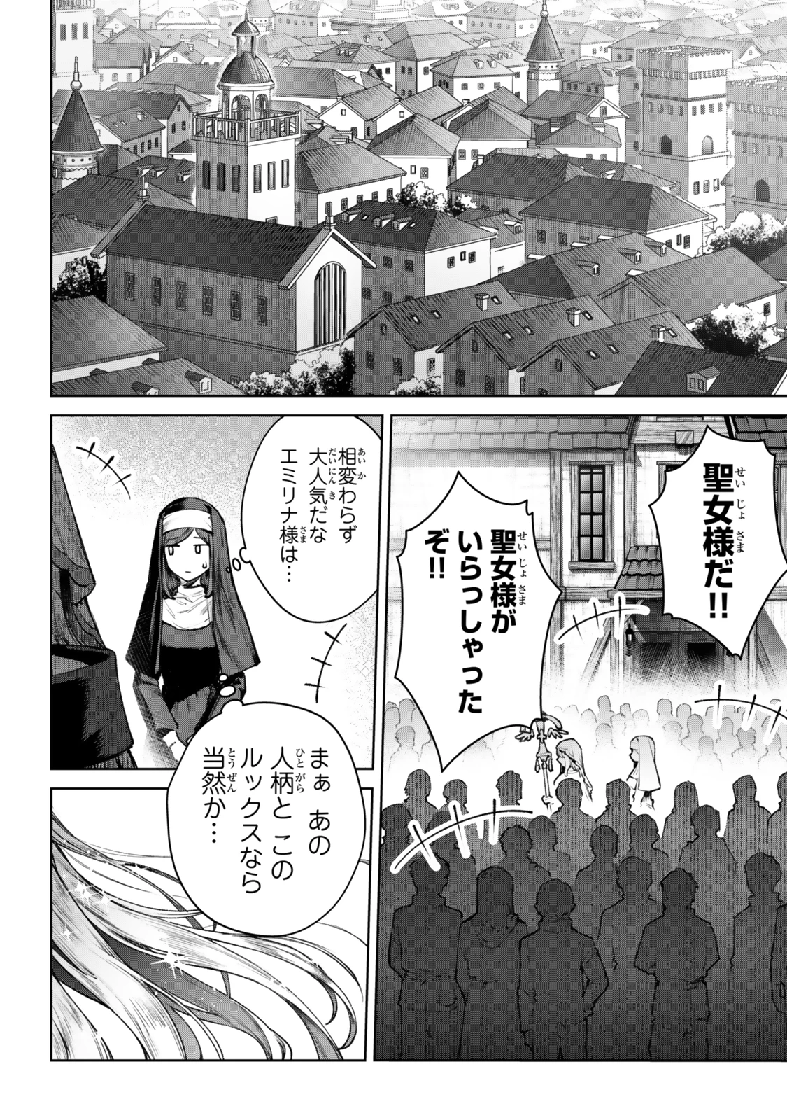 黒幕一家に転生したけど原作無視して独立する 第2.3話 - 6