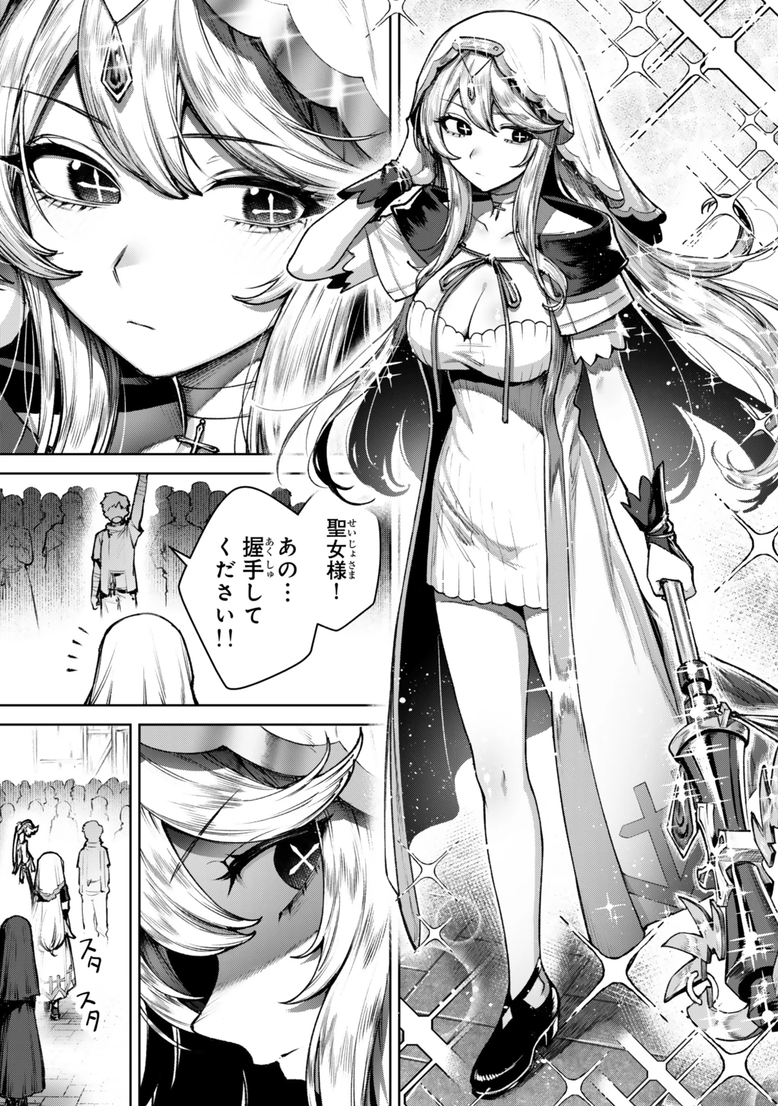黒幕一家に転生したけど原作無視して独立する 第2.3話 - 7