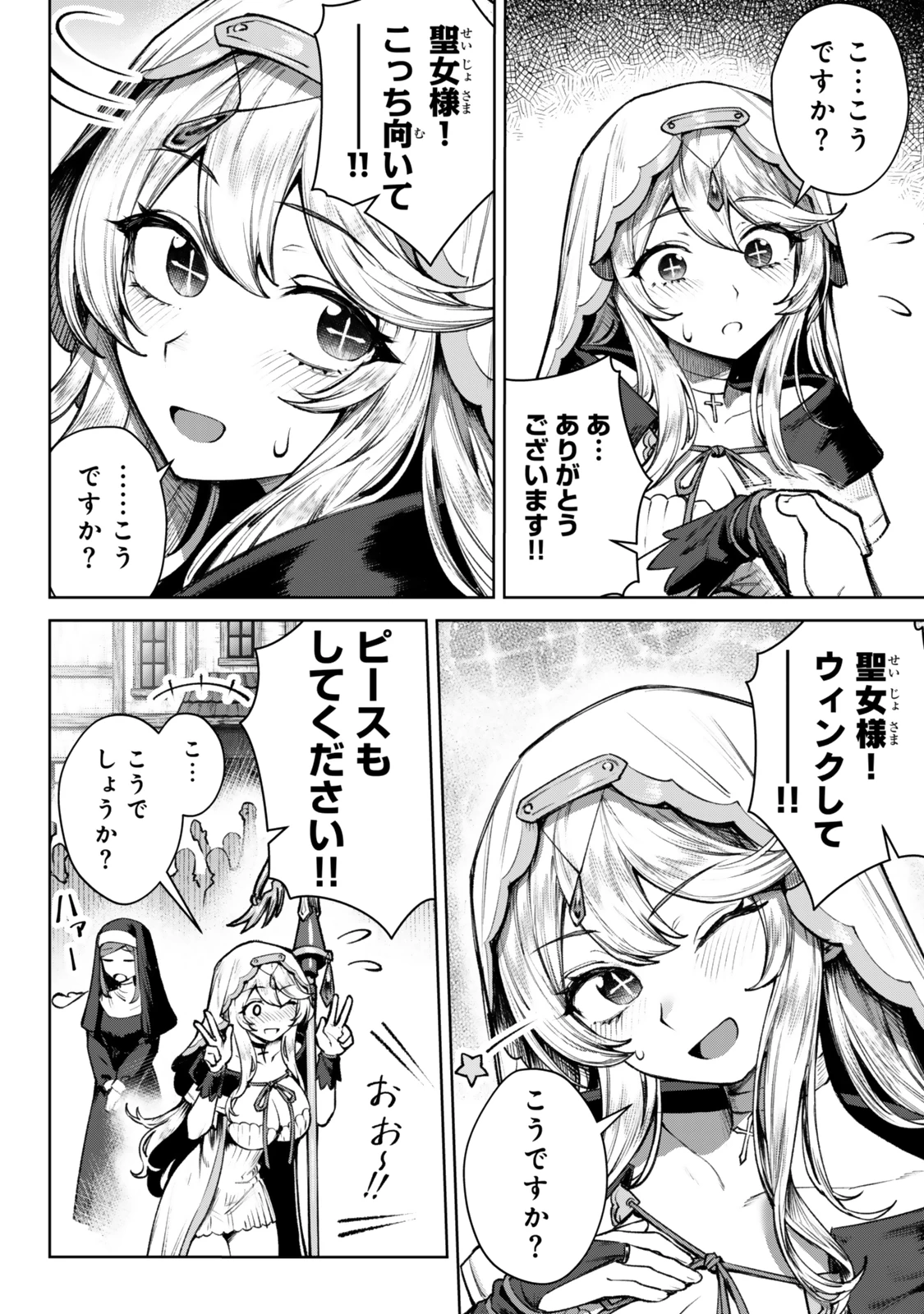 黒幕一家に転生したけど原作無視して独立する 第2.3話 - 8