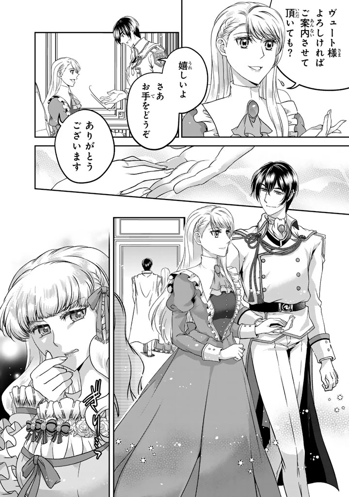 妹にすべてを奪われた令嬢は婚約者の裏切りを知り回帰する 第4.2話 - 2