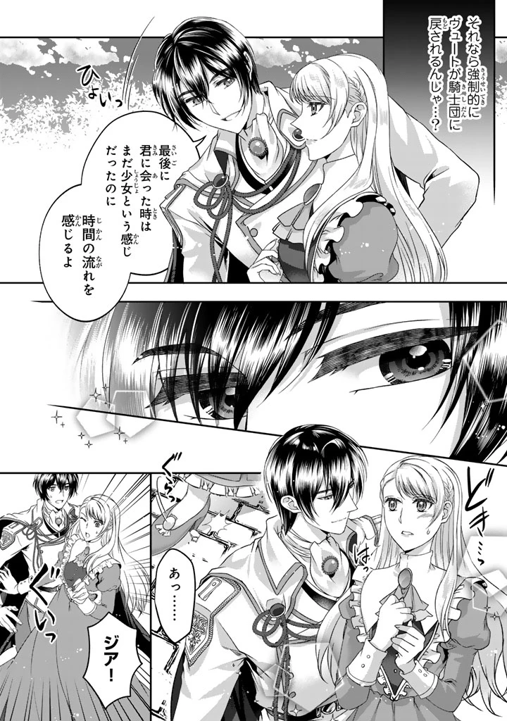 妹にすべてを奪われた令嬢は婚約者の裏切りを知り回帰する 第4.2話 - 6