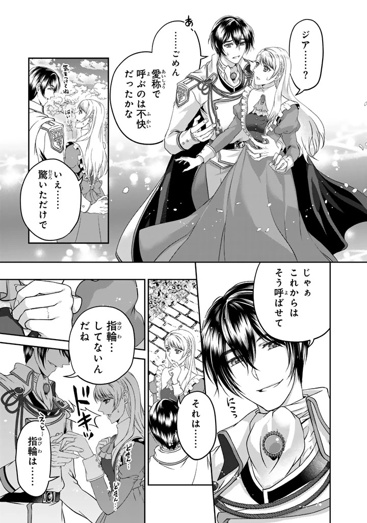 妹にすべてを奪われた令嬢は婚約者の裏切りを知り回帰する 第4.2話 - 7