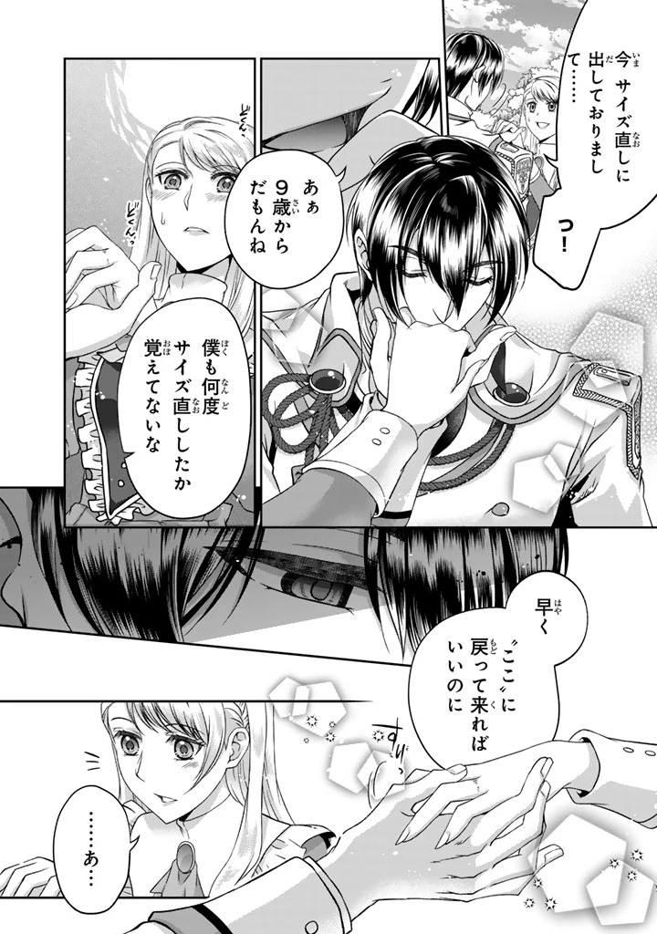 妹にすべてを奪われた令嬢は婚約者の裏切りを知り回帰する 第4.2話 - 8