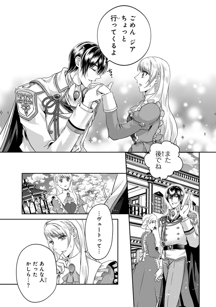 妹にすべてを奪われた令嬢は婚約者の裏切りを知り回帰する 第4.2話 - 10