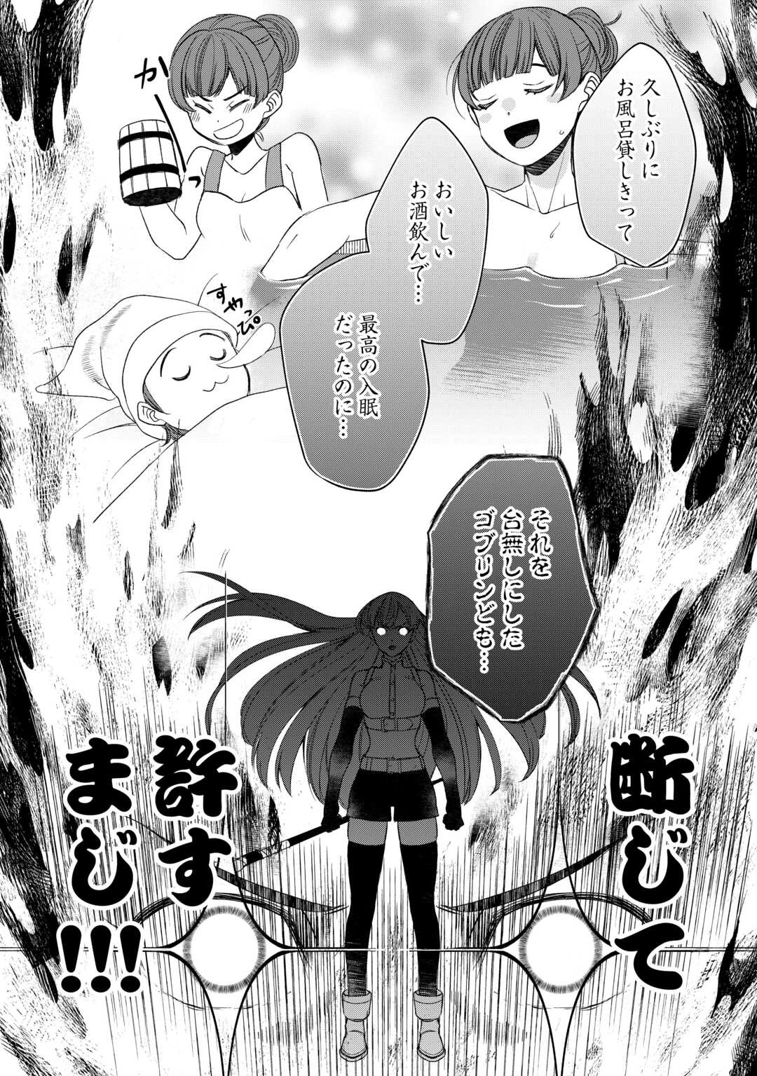 転生しても実家を追い出されたので、今度は自分の意志で生きていきます 第9話 - 10