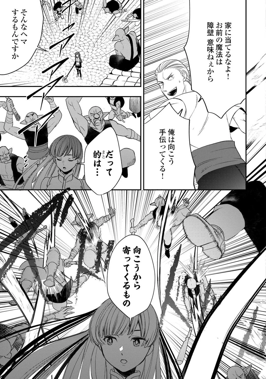 転生しても実家を追い出されたので、今度は自分の意志で生きていきます 第9話 - 11