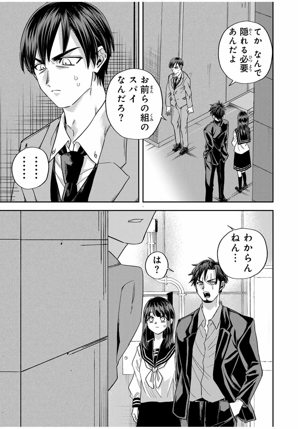 ROAD59-新時代任侠特区-　少女と血のサカズキ 第26話 - 3