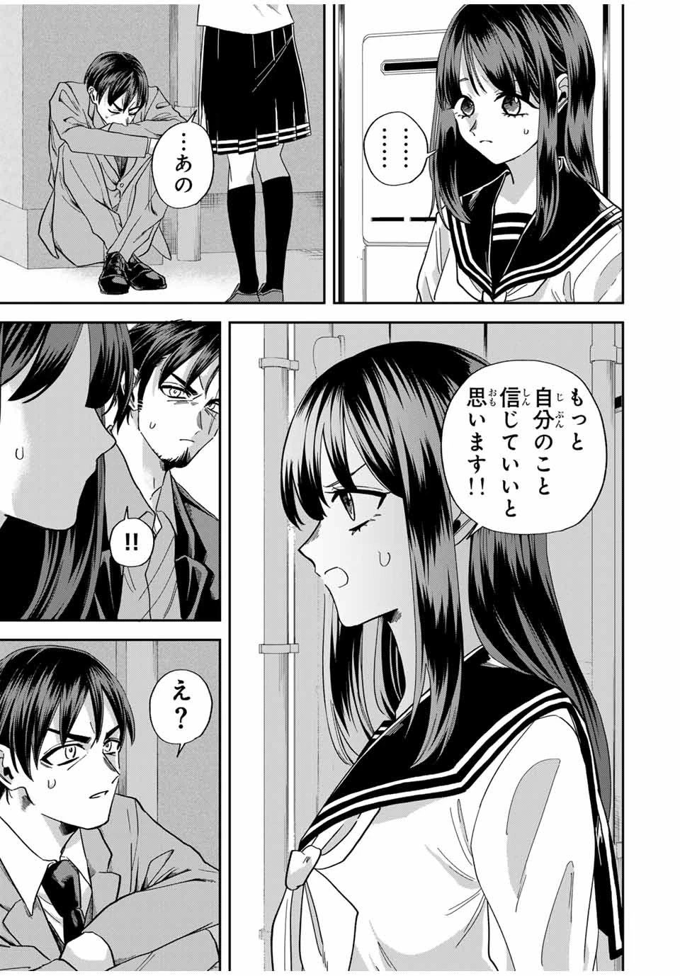 ROAD59-新時代任侠特区-　少女と血のサカズキ 第26話 - 7