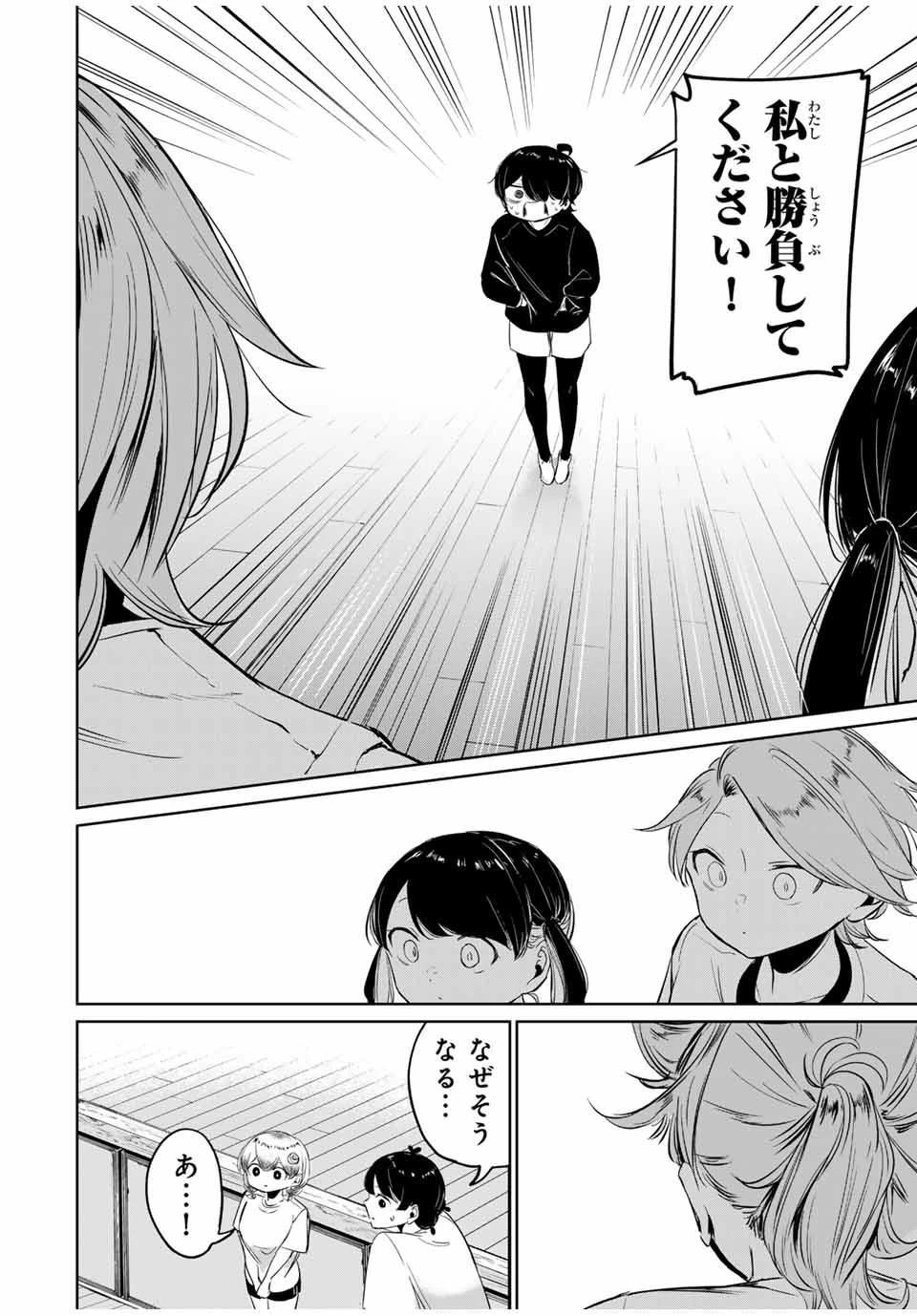 ハナバス　苔石花江のバスケ論 第5話 - 12