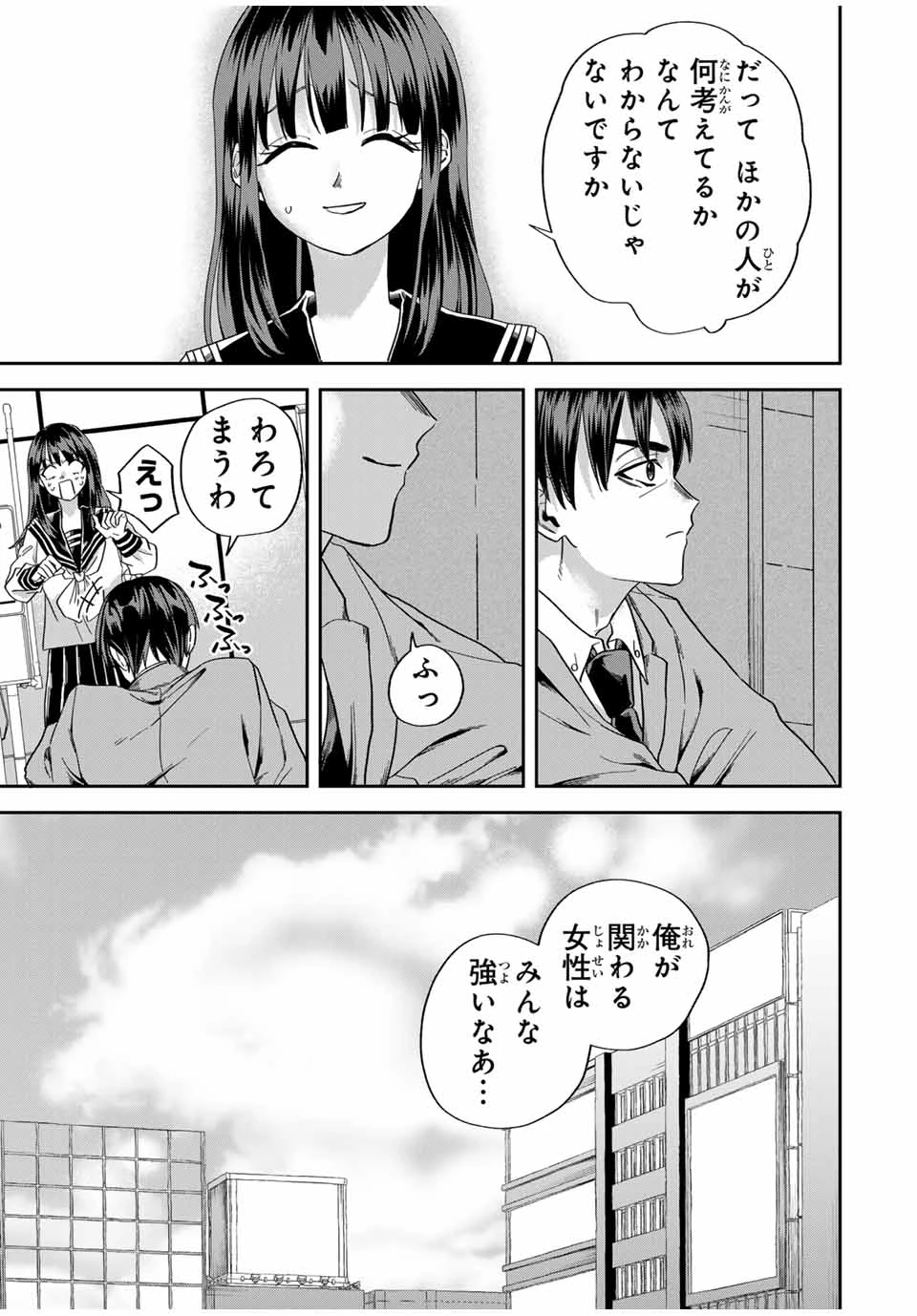 ROAD59-新時代任侠特区-　少女と血のサカズキ 第26話 - 9