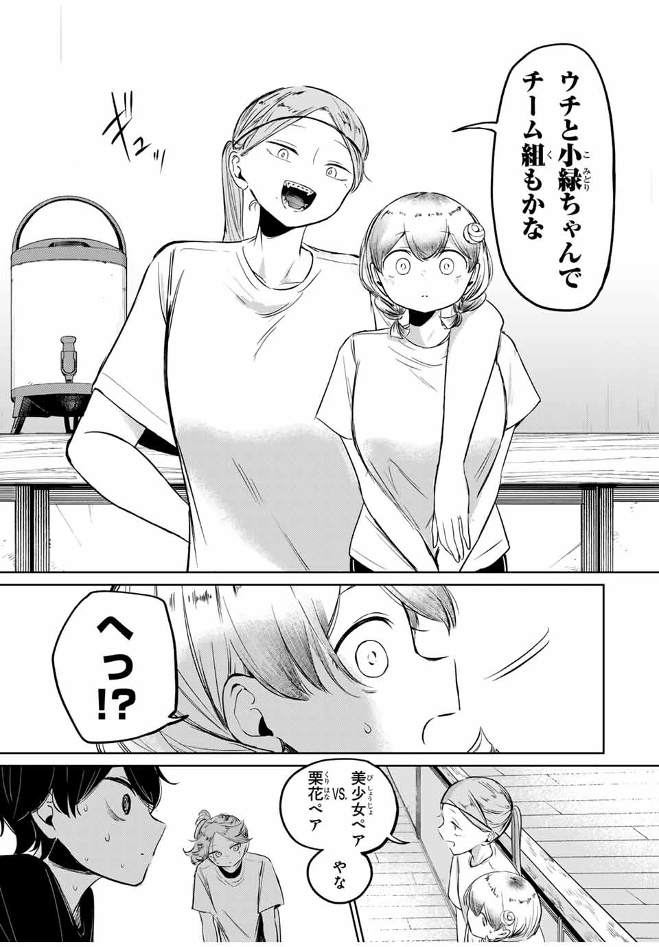 ハナバス　苔石花江のバスケ論 第5話 - 17