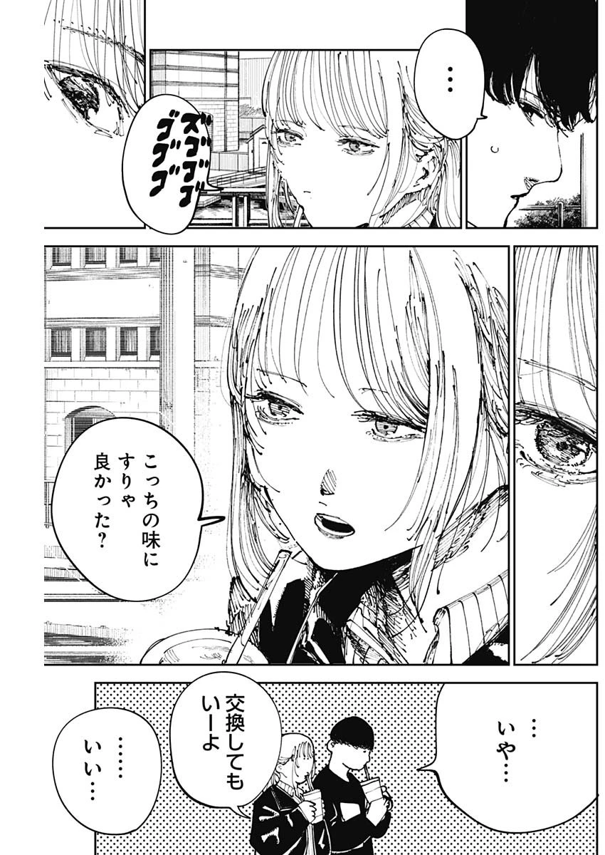 二兎の除霊師 第11話 - 5