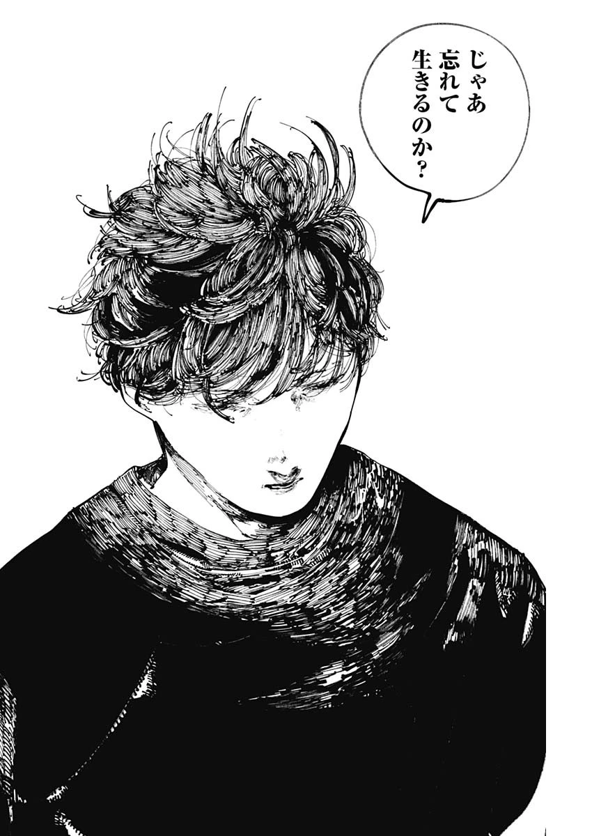 二兎の除霊師 第11話 - 16