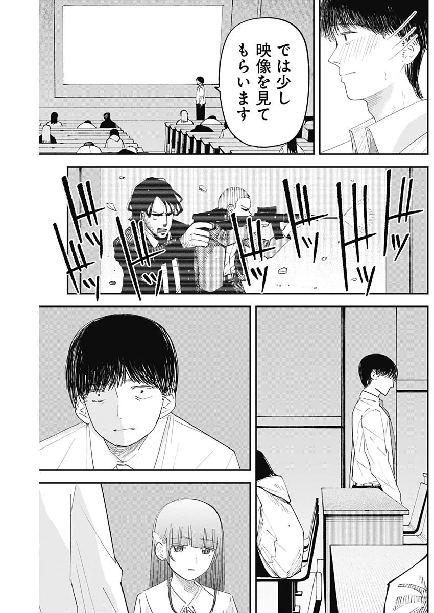 操の契約 第16話 - 3