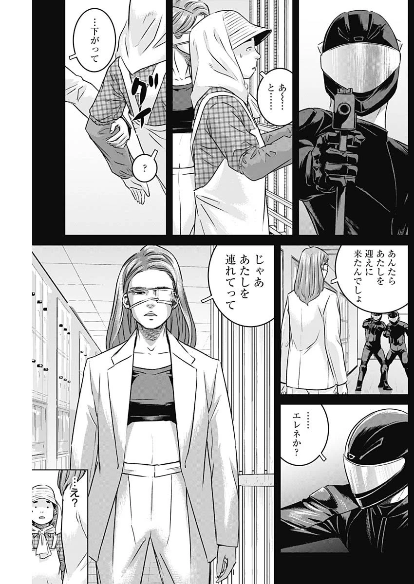 イリオス 第97話 - 9