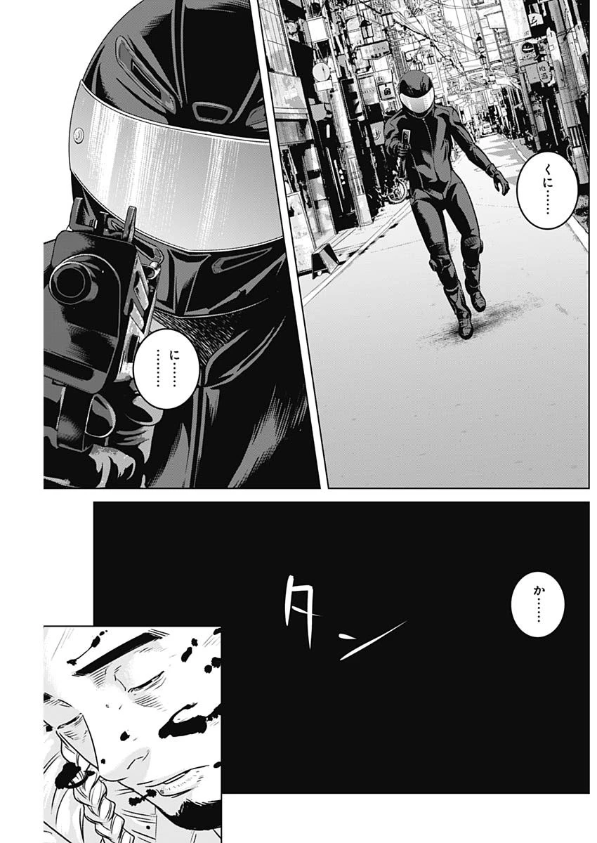 イリオス 第97話 - 15