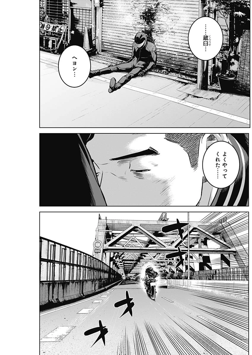 イリオス 第97話 - 17