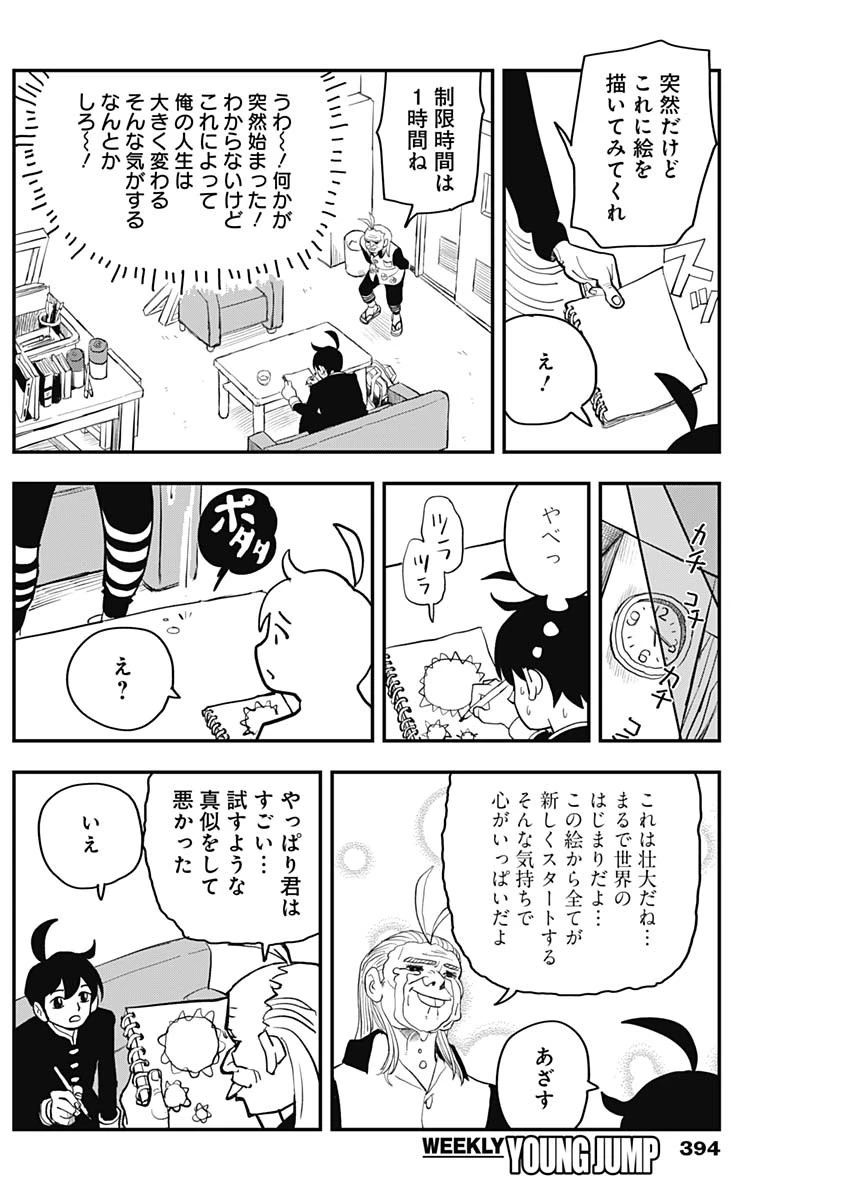 なさけないぜ毛利 第35話 - 8