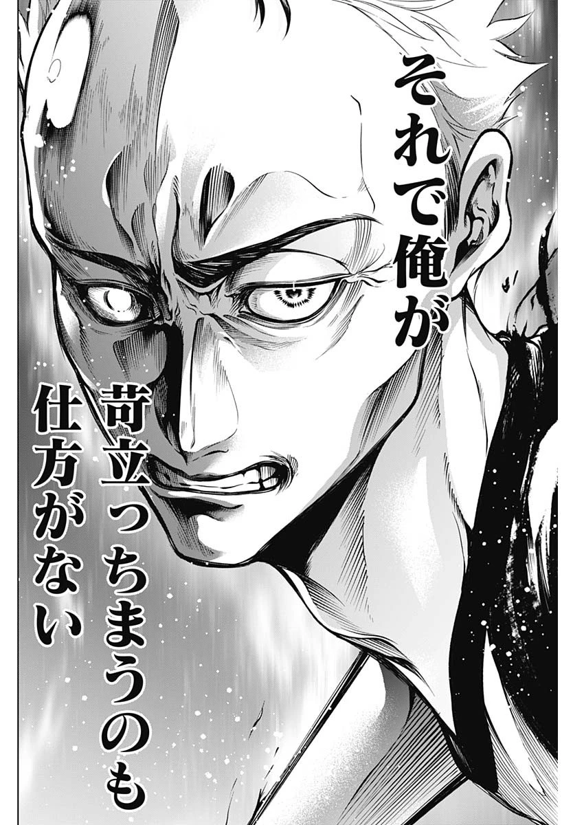 終わらないヨスガ 第32話 - 6