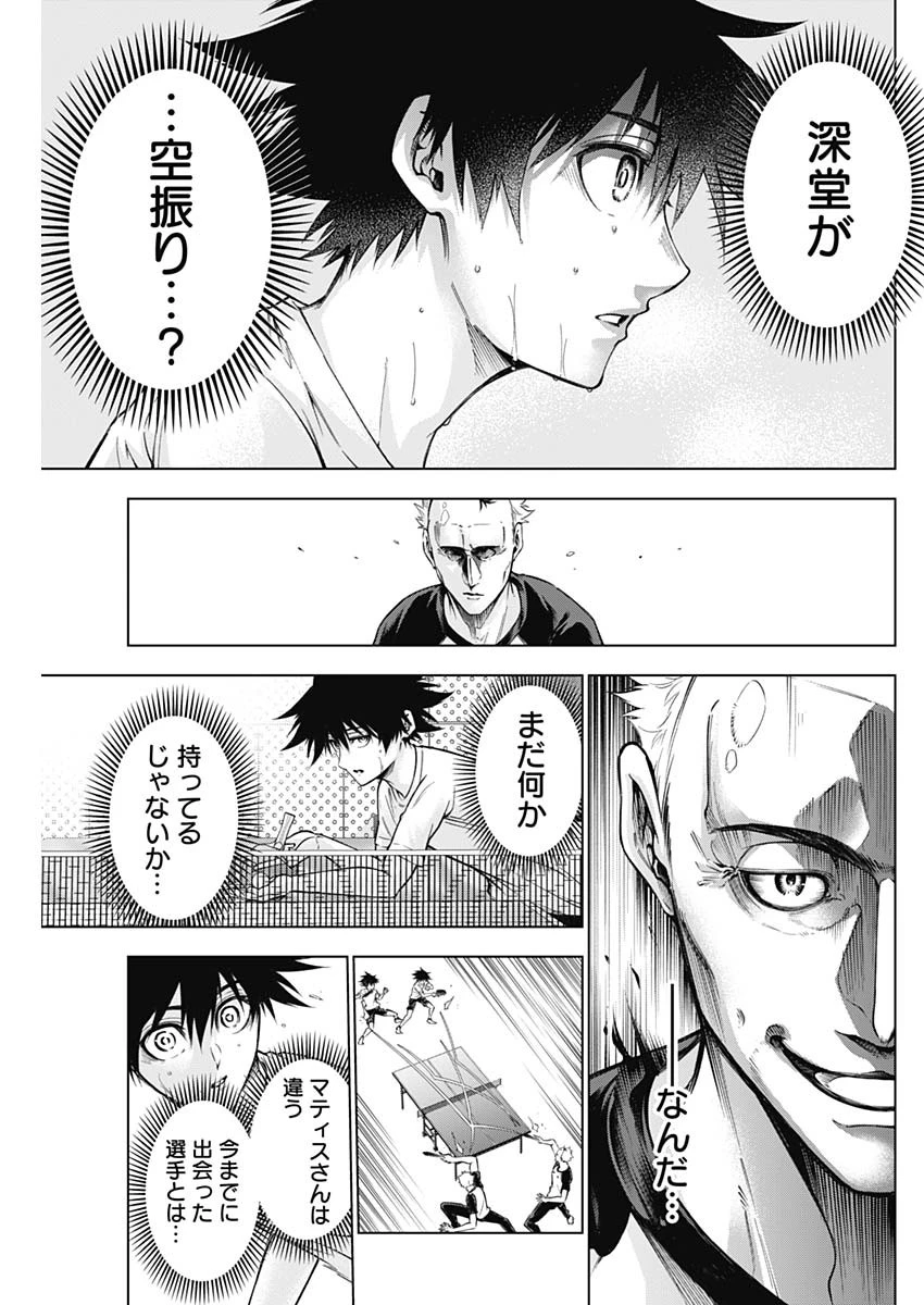 終わらないヨスガ 第32話 - 11