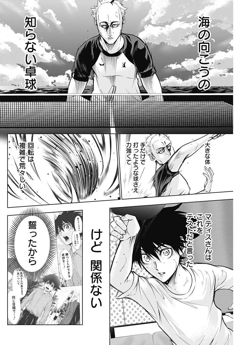 終わらないヨスガ 第32話 - 12