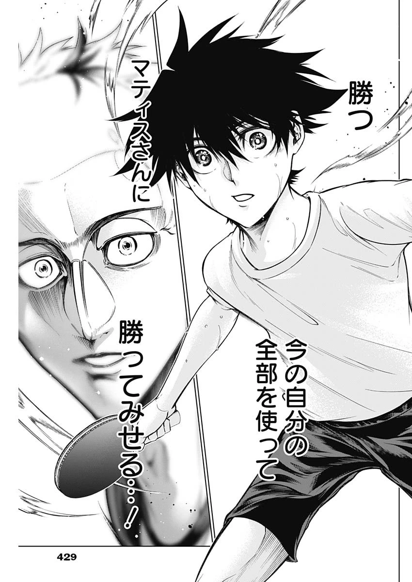 終わらないヨスガ 第32話 - 13