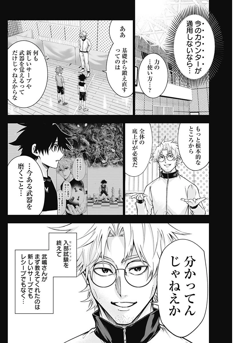 終わらないヨスガ 第32話 - 14