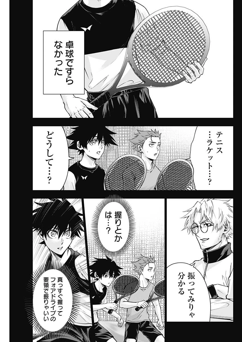 終わらないヨスガ 第32話 - 15