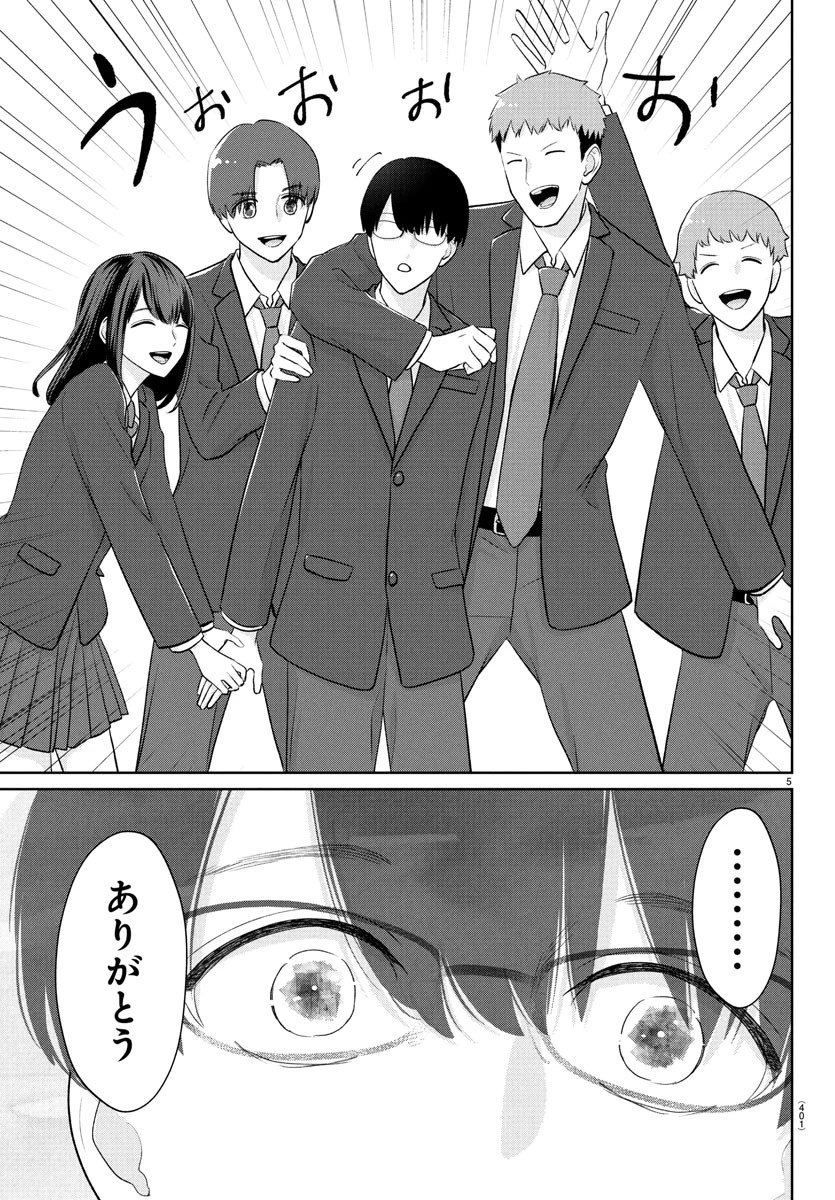 まりも兄弟の茶飯事 第28話 - 5