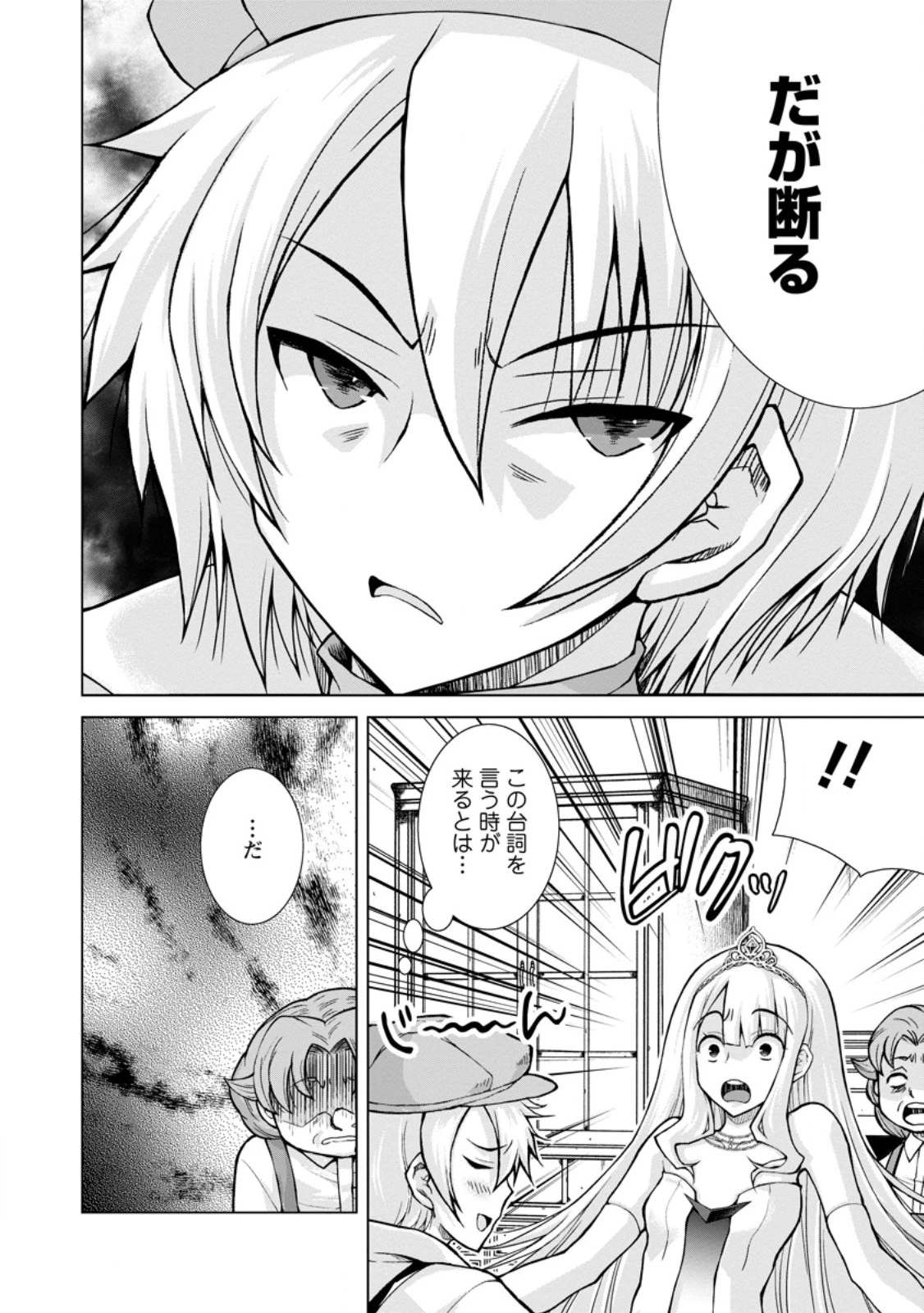 のんべんだらりな転生者～貧乏農家を満喫す～ 第26話 - 4