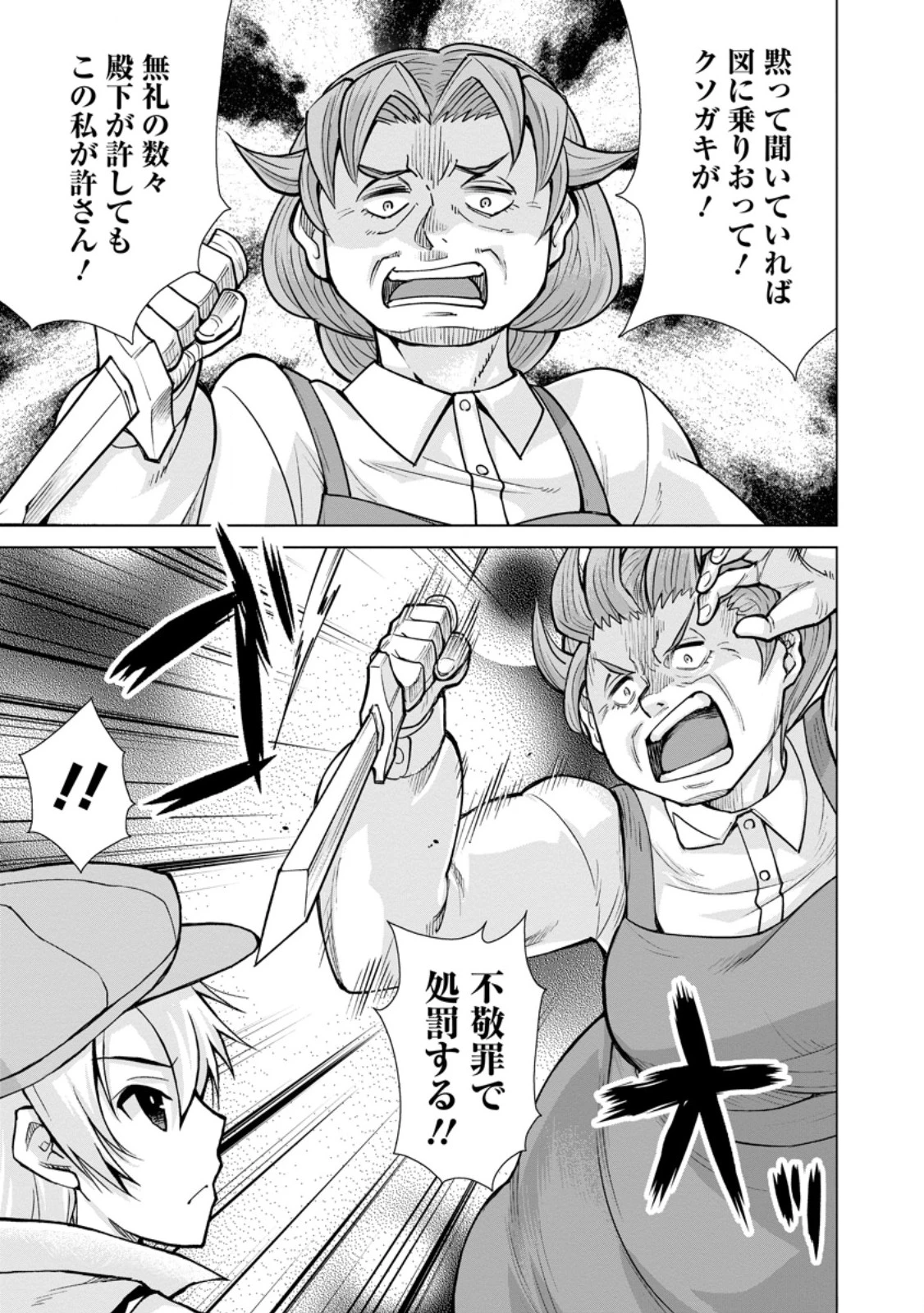 のんべんだらりな転生者～貧乏農家を満喫す～ 第26話 - 5