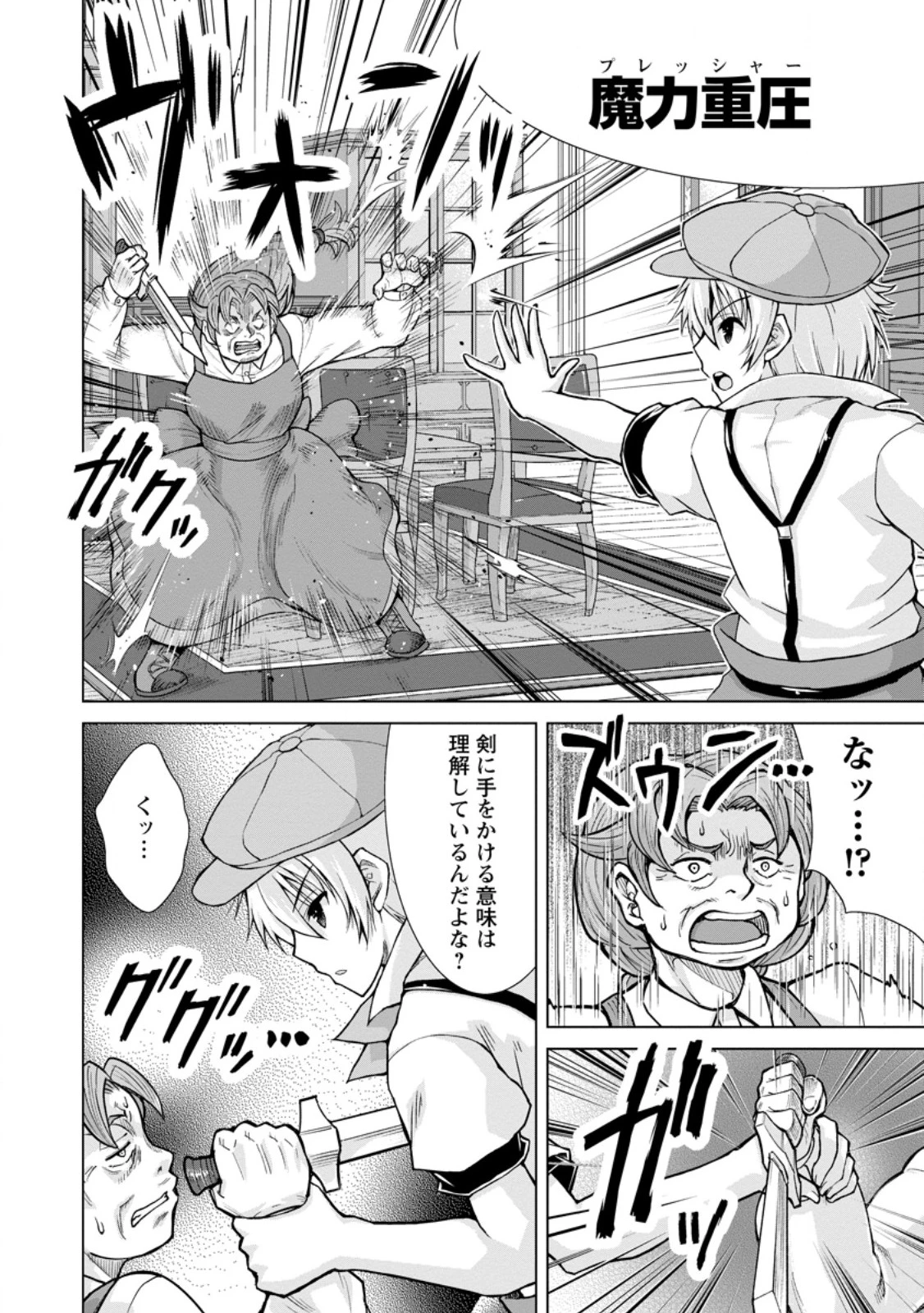 のんべんだらりな転生者～貧乏農家を満喫す～ 第26話 - 6