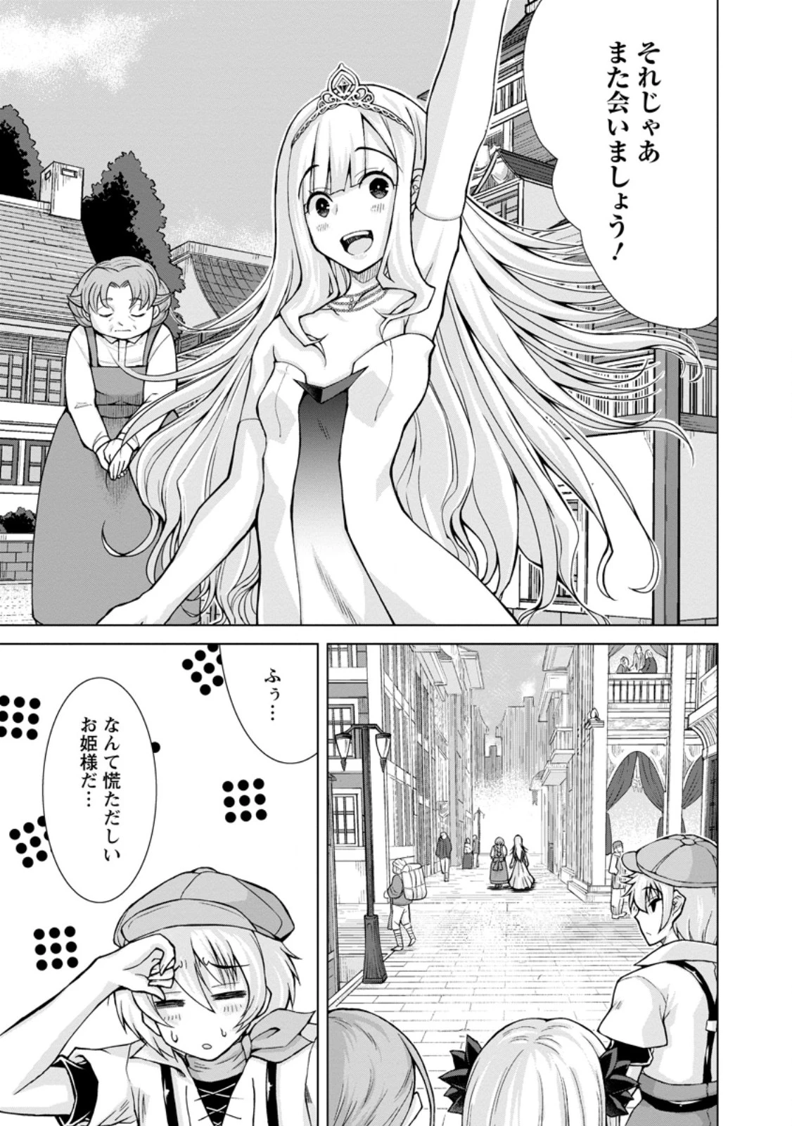 のんべんだらりな転生者～貧乏農家を満喫す～ 第26話 - 13